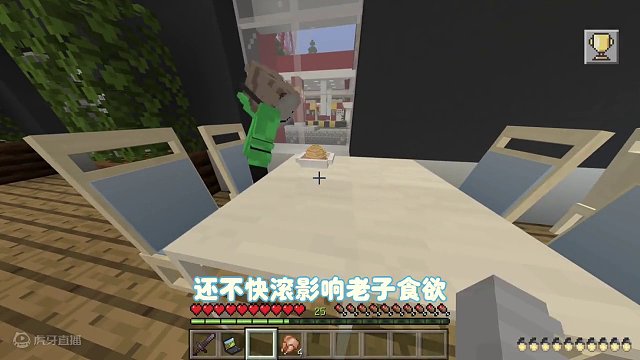 我的世界：逃离家教老师 清华光天化日居然敢吃霸王餐！ #我的世界