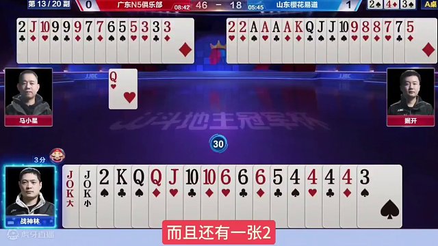 掘开这张单J太狠了，地主两炸束手无策！ #JJ斗地主赢大米 #JJ斗地主