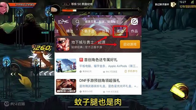 DNF手游21号上线第一天怎么玩?非常简单 #dnf手游上线#dnf手游职业推荐#dnf手游攻略