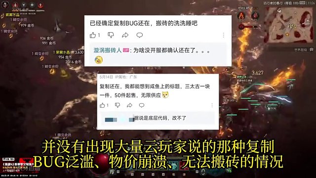 暗黑4第四赛季 游戏搬砖情况总结 UP主的真实收益情况 #游戏搬砖 #搬砖游戏 #暗黑破坏神4