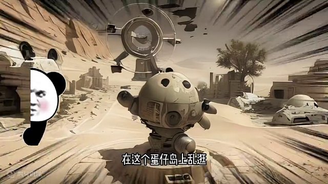 蛋仔派对：第二座小岛，已经被摧毁！传送球可以到达那里 #蛋仔派对 #刘口水 #刘口水解说 #蛋仔派对