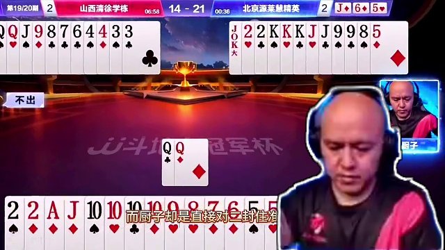 #JJ斗地主赢大米 #JJ斗地主  拆炸“巧”胜玩转掘开+厨子，但却略有遗憾，这牌有谁能够赢炸？#j