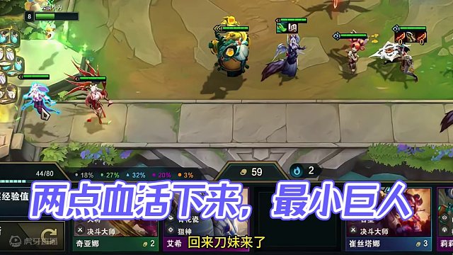 只有被揍到两点血才能玩是吧。 #金铲铲之战 #云顶之弈 #云顶s11画中灵 #云顶s11整活大赏 #