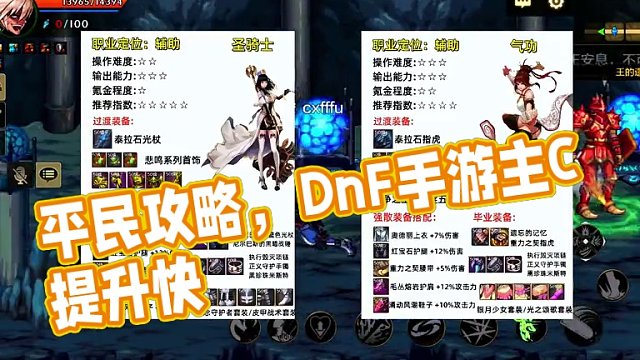 平民三养一灰常细的攻略！ #dnf手游 #dnf手游5月21日上线 #dnf手游攻略