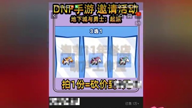 dnf手游所有邀请攻略！ #dnf手游 #dnf手游攻略  #dnf手游5月21日上线 #手游推荐