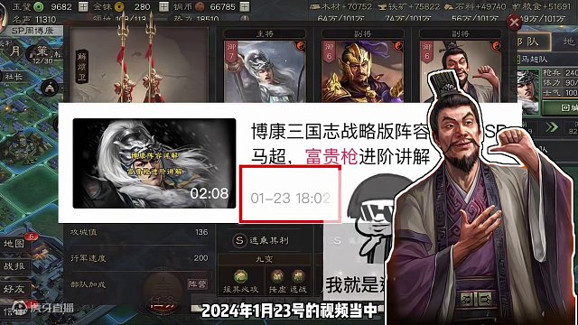 博康三国志战略版阵容详解，皇马枪全形态解析 #三国志战略版 #三战创作者计划 #真实三国战场 #三国