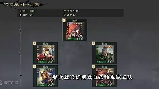 这个车队你们都还喜欢吧？#率土之滨 #率土星推计划 #游戏中的名场面