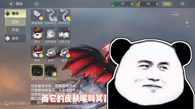 什么是顶级组装大师，直接让你免费拥有耳鼠皮肤，只需要组装捏脸就可拥有 #妄想山海 #妄想山海春日共创