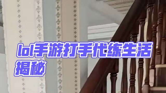 宝，情人节一定要开心#lol手游福光掠影