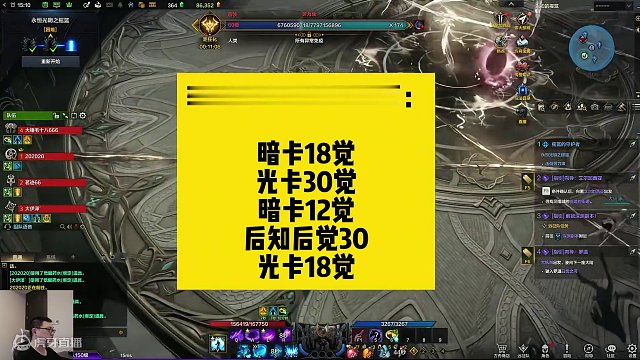 天界本卡牌推荐  #命运方舟  #寻找命运方舟最有才的你  #命运方舟天界攻略  #命运方舟狂剑士 