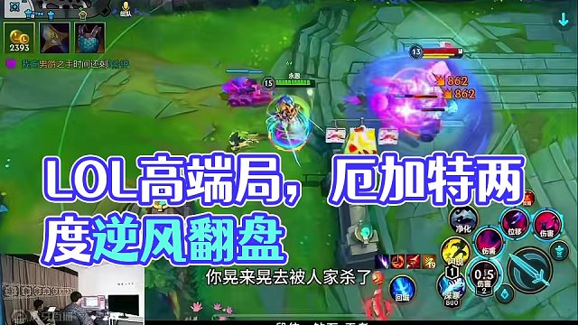 差点至尊局 高端局你玩过几次呢？#LOL手游福光掠影