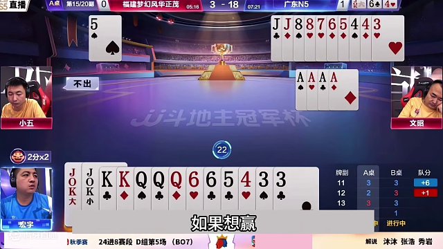 斗地主：最诡异的稀世罕见诛仙局！王炸怒砸名震天下！结局逆天#斗地主残局 #斗地主