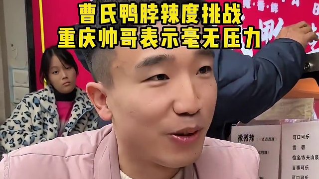 10分钟吃完一份爆辣曹氏鸭脖，奖励1000#曹氏鸭脖 #爆辣挑战