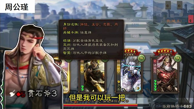 当我在直播间用神鲁肃当地主时#三国杀