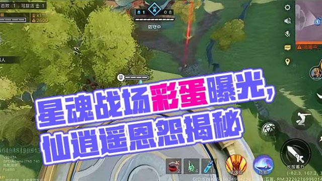 星之破晓·星魂战场 地图彩蛋 防御塔#王者破晓星魂战场  #王者吃鸡玩法首曝  #五画