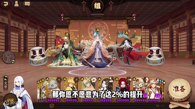 SP铃鹿御前抽卡建议，这期应该有很多人纠结吧？ #阴阳师 #我们一起玩过的阴阳师 #龙吟铃鹿御前 #