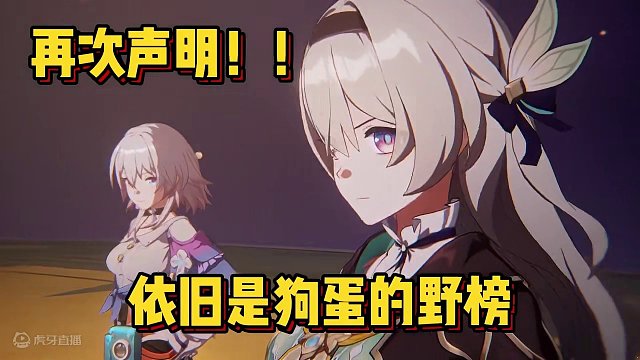 【星穹铁道】当前版本，兄弟们最想要的角色都有谁？ #崩坏星穹铁道 #等醒来再哭泣 #星穹铁道攻略