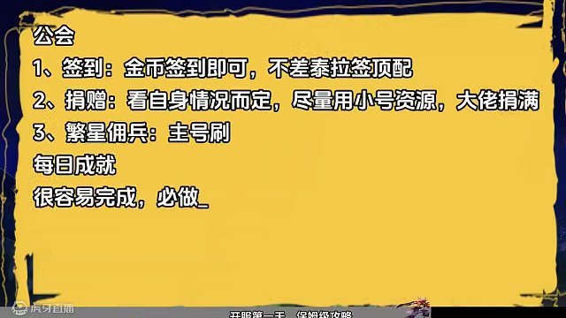 DNF手游，开服第一天保姆级攻略！ 萌新攻略，不走弯路！#dnf手游 #dnf手游上线  #DNF#