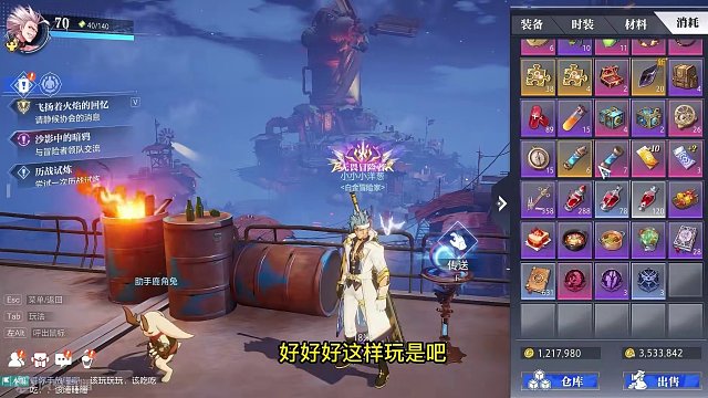 晶核小洋葱：一夜之间我就变叛徒了？ #晶核COA #晶核全明星计划 #晶核爆送800万长空套