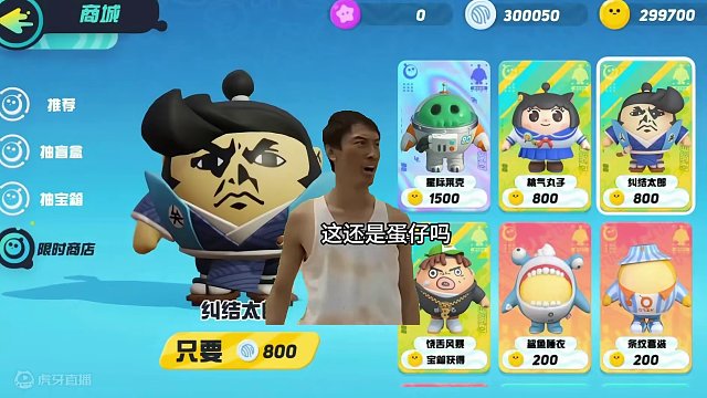 蛋仔派对：蛋仔皮肤最初的样子，每一个都是蛋仔的黑历史！ #蛋仔派对 #蛋搭子的贴贴日常 #蛋仔春日企