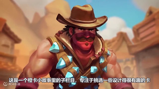 【324】TOP10荒芜之地十佳风味卡 #炉石传说 #炉石橙卡小故事 #决战荒芜之地 #TOP10