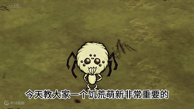 饥荒的画面设置，提高色彩明亮度 #饥荒 #饥荒联机版 #饥荒新手教程