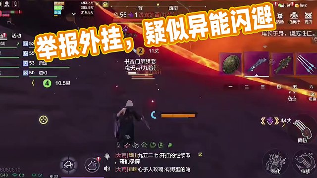 我在5月6号举报了一个外挂 随后陆续提交了三次 事实证明我错了 #妄想山海 #妄想山海春日共创  #