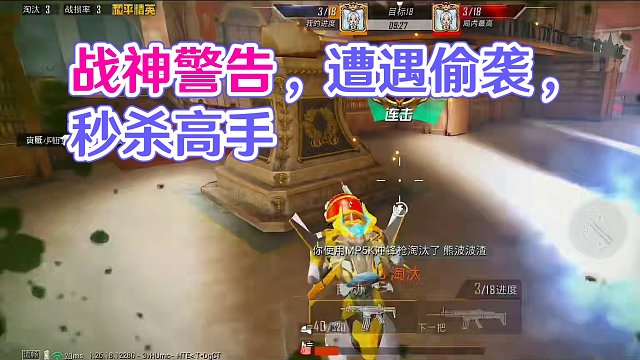 个人军备遭战神警告！看谁笑到最后！ #和平精英个人军备 #和平精英五周年