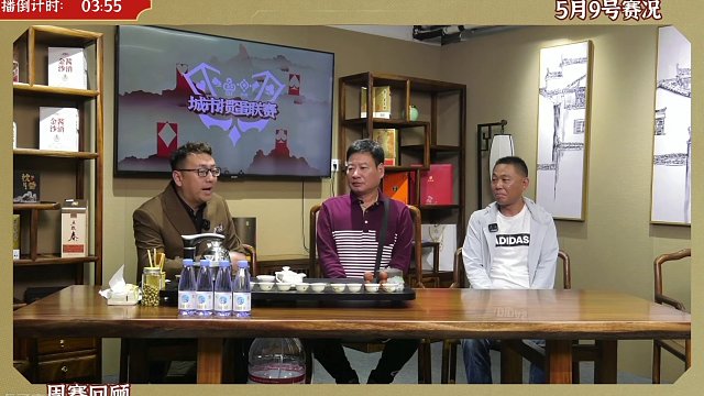 5月19日城市掼蛋联赛B