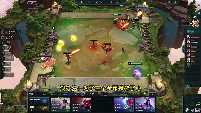 咱也不敢说，咱怕越界呀！ #云顶之弈 #金铲铲之战