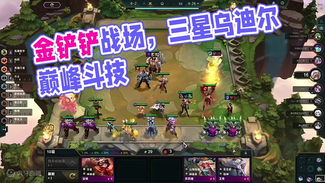 过什么节，都给我上号！！！ #云顶之弈 #金铲铲之战