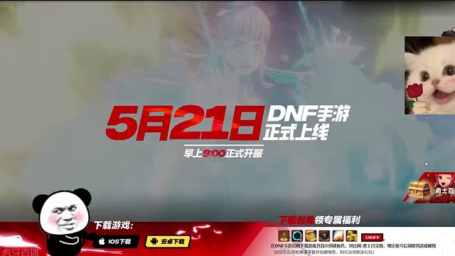 5月21日9点 DNF手游正式上线 速速下载 一起重返阿拉德 #dnf手游  #dnf手游上线 #d