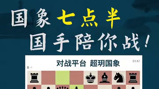 法兰西防御-局面性弃兵 法兰西防御-局面性弃兵#国际象棋 #比赛 #国象七点半 #法兰西防御 