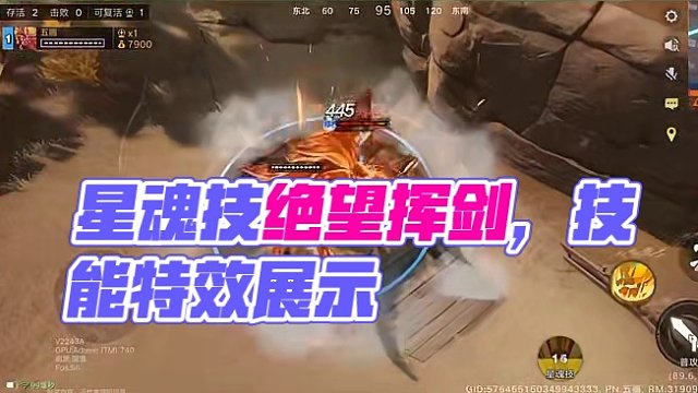 星魂技·巨兽之力 技能特效展示#王者破晓星魂战场  #王者吃鸡玩法首曝  #五画