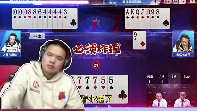 这副残局真诡异，两炸地主太怂了！