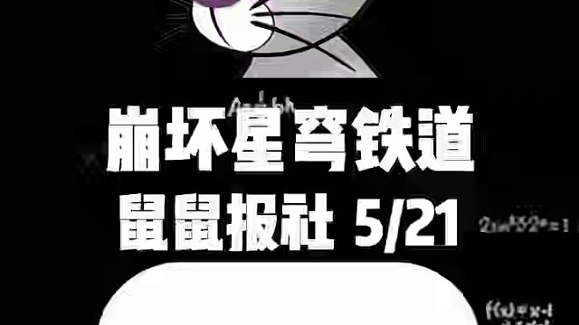 翡翠V3改动 #崩坏星穹铁道 