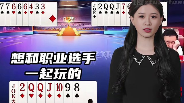 这一手对4，谁能打出来？ #JJ斗地主赢大米 #JJ斗地主