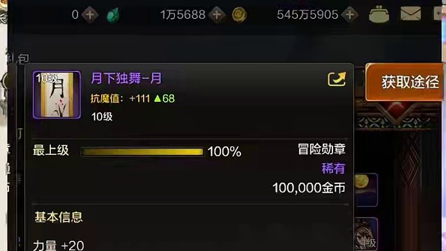 #dnf手游 开服第一天23级攻略。简单。