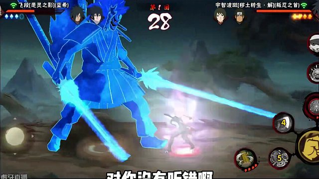 秽土解斑逆天bug！长达60秒的大须佐！#火影忍者手游 #秽土解斑