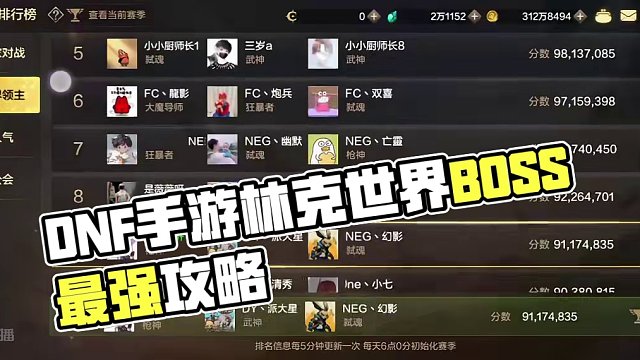 dnf手游最强0氪他来了！干货满满的细节养成攻略！