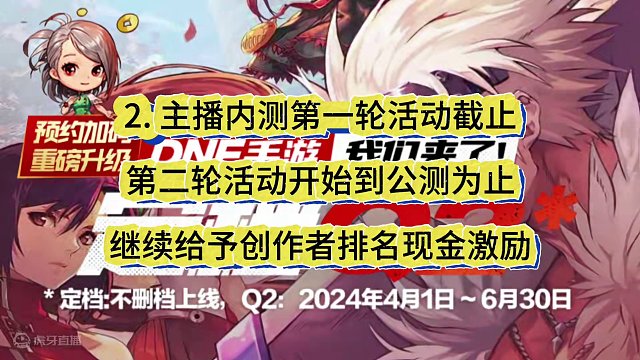 dnf手游上线在即，玩家疑惑回应及内测返利问题解答