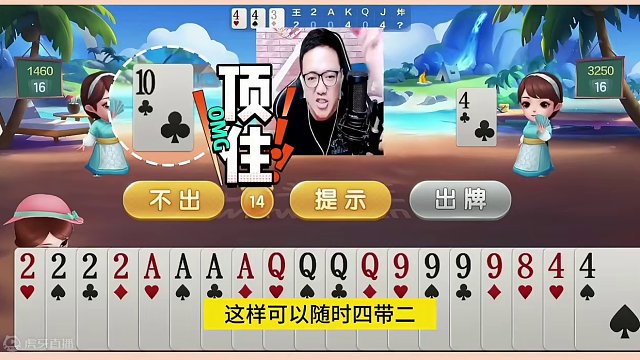 阿酒净手四炸都能输，结局真是大快人心 #JJ斗地主赢大米 #JJ斗地主