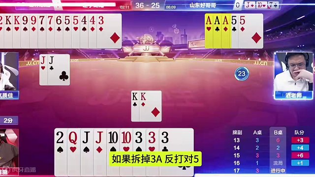 上家门板真奇葩，就是不出对4送同伴！