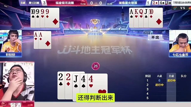 阿酒展现超强记牌能力，解说明牌都没看明白！