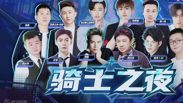 迷雾之夜S5决赛20240517 第一局 狼美人骑士