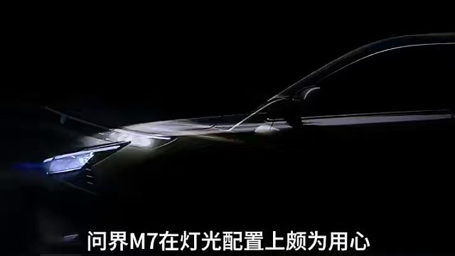 问界M7有什么魅力让销量暴增10倍?#问界新m7 #问界 #问界销量