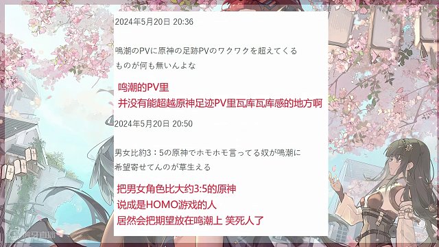 鸣潮直播日服同接2.2W，日本玩家怀疑3000W预约的真实性；但依然是蓝色协议4倍
