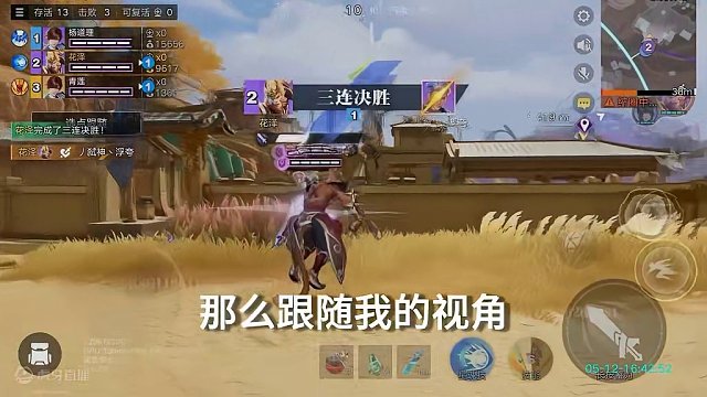 其实后面还是蛮帅的 #王者吃鸡玩法首曝 #王者破晓星魂战场 #星之破晓