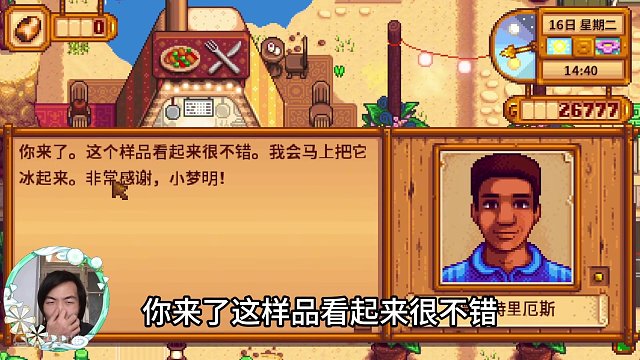 【星露谷物语】沙漠节与姜岛！