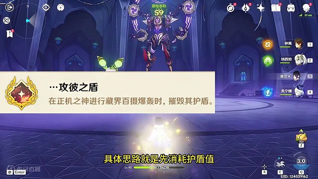 散兵“巴掌”挑战成就《攻彼之盾》 #原神枫丹 #原神攻略 #原神成就攻略